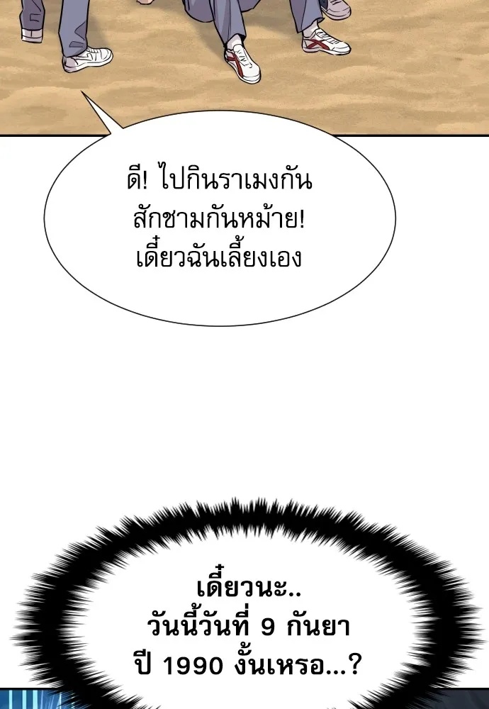 Read Genius Grandson of the Loan Shark King TH Manga Online