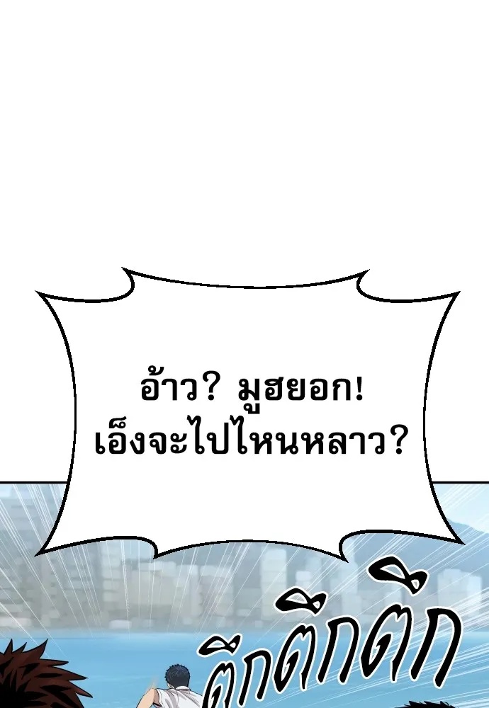 Read Genius Grandson of the Loan Shark King TH Manga Online