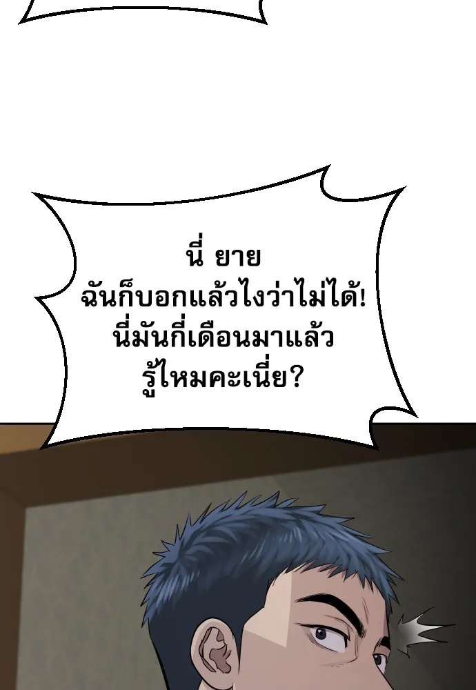 Read Genius Grandson of the Loan Shark King TH Manga Online