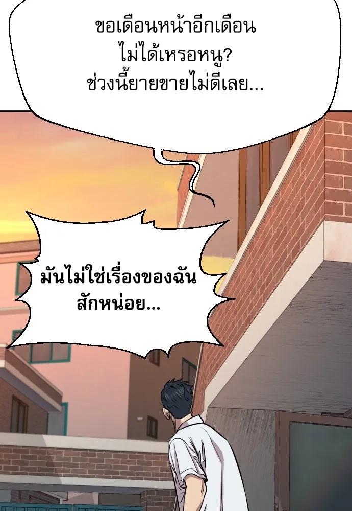 Read Genius Grandson of the Loan Shark King TH Manga Online