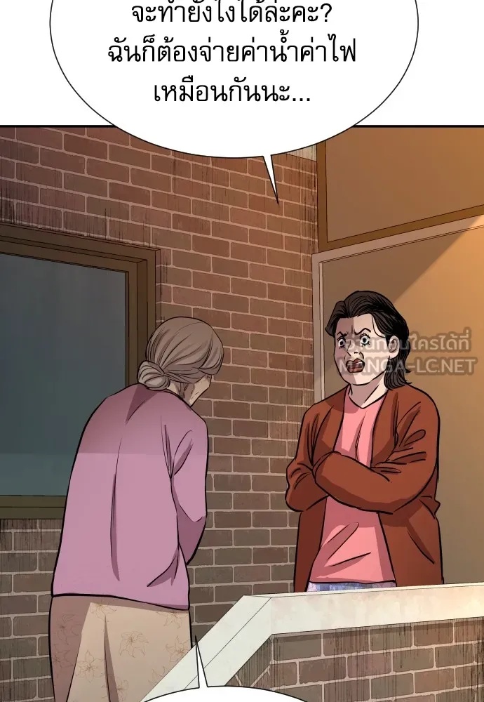 Read Genius Grandson of the Loan Shark King TH Manga Online