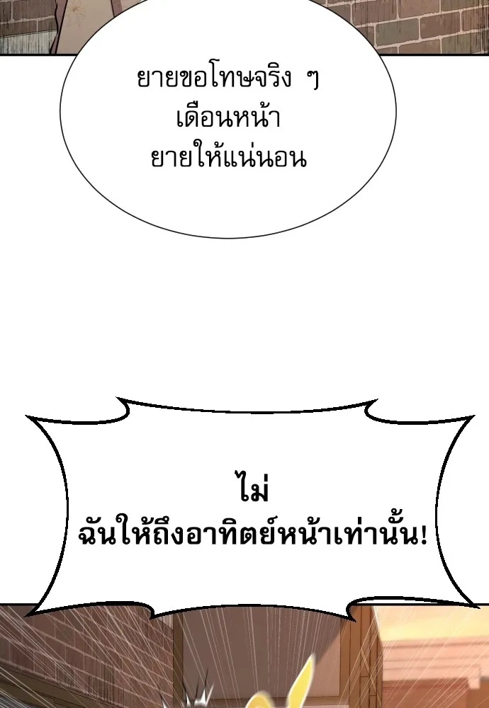 Read Genius Grandson of the Loan Shark King TH Manga Online