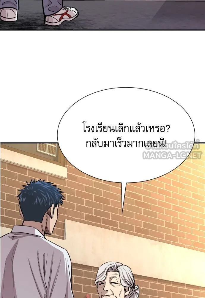 Read Genius Grandson of the Loan Shark King TH Manga Online