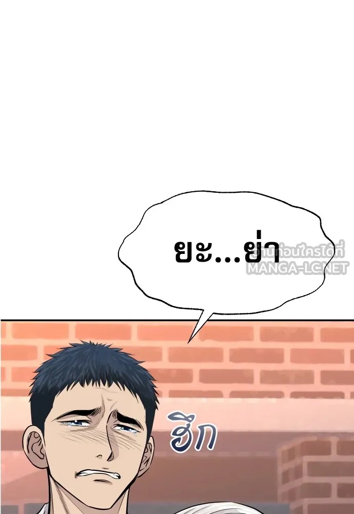 Read Genius Grandson of the Loan Shark King TH Manga Online