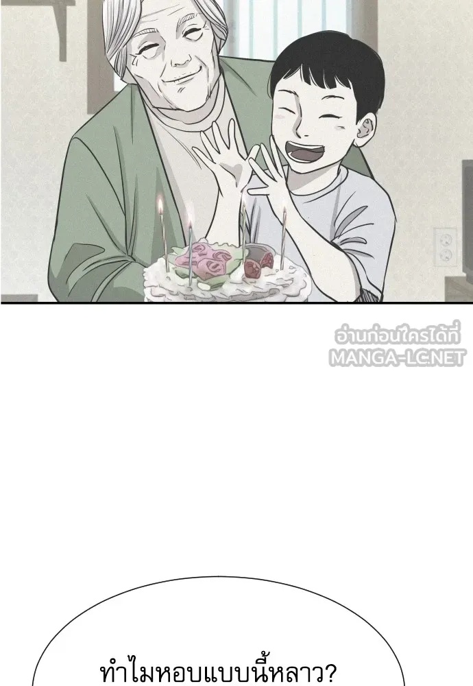 Read Genius Grandson of the Loan Shark King TH Manga Online