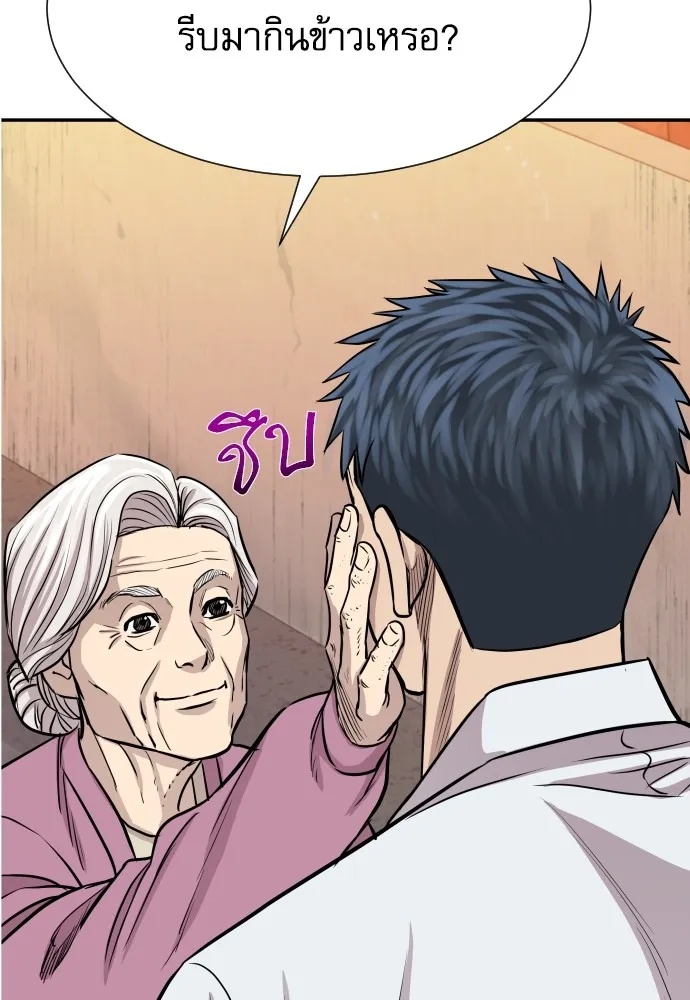 Read Genius Grandson of the Loan Shark King TH Manga Online