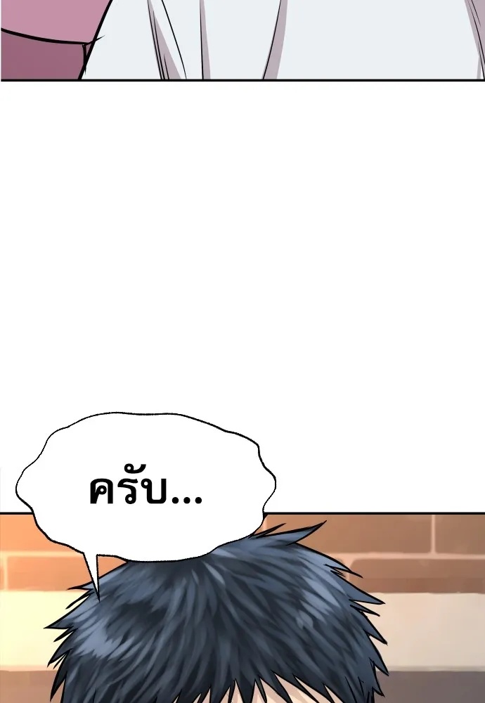 Read Genius Grandson of the Loan Shark King TH Manga Online