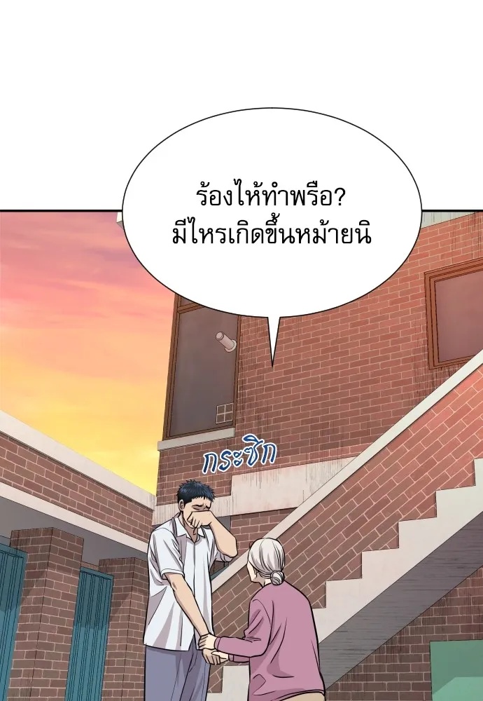 Read Genius Grandson of the Loan Shark King TH Manga Online