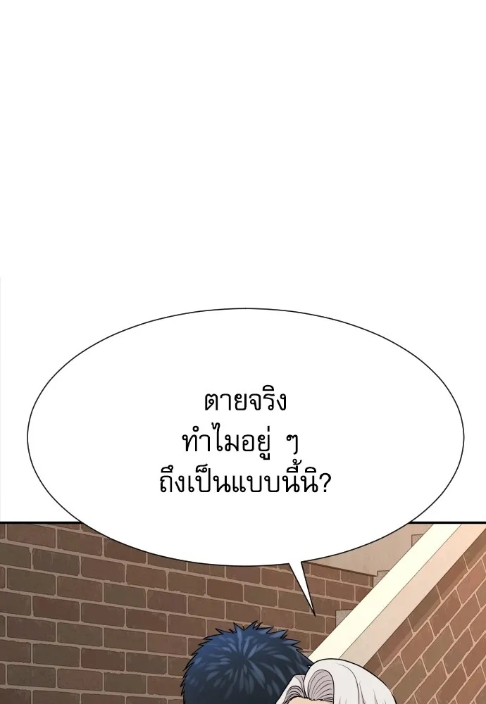 Read Genius Grandson of the Loan Shark King TH Manga Online