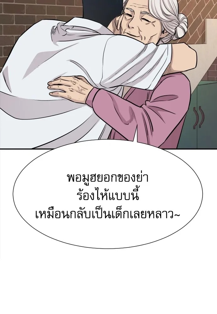 Read Genius Grandson of the Loan Shark King TH Manga Online