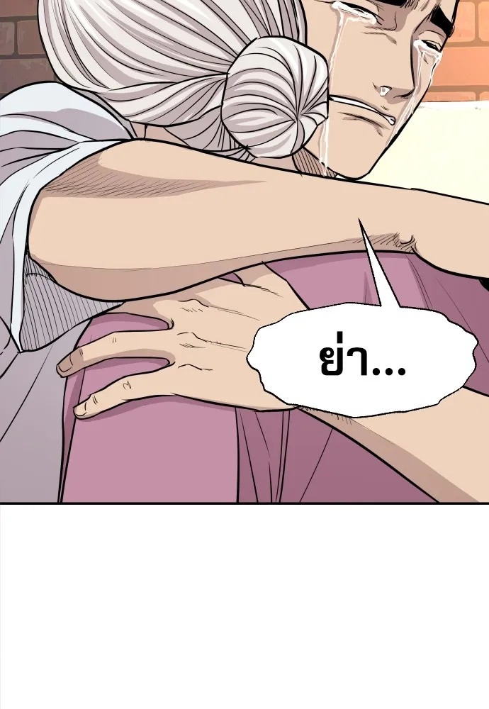 Read Genius Grandson of the Loan Shark King TH Manga Online