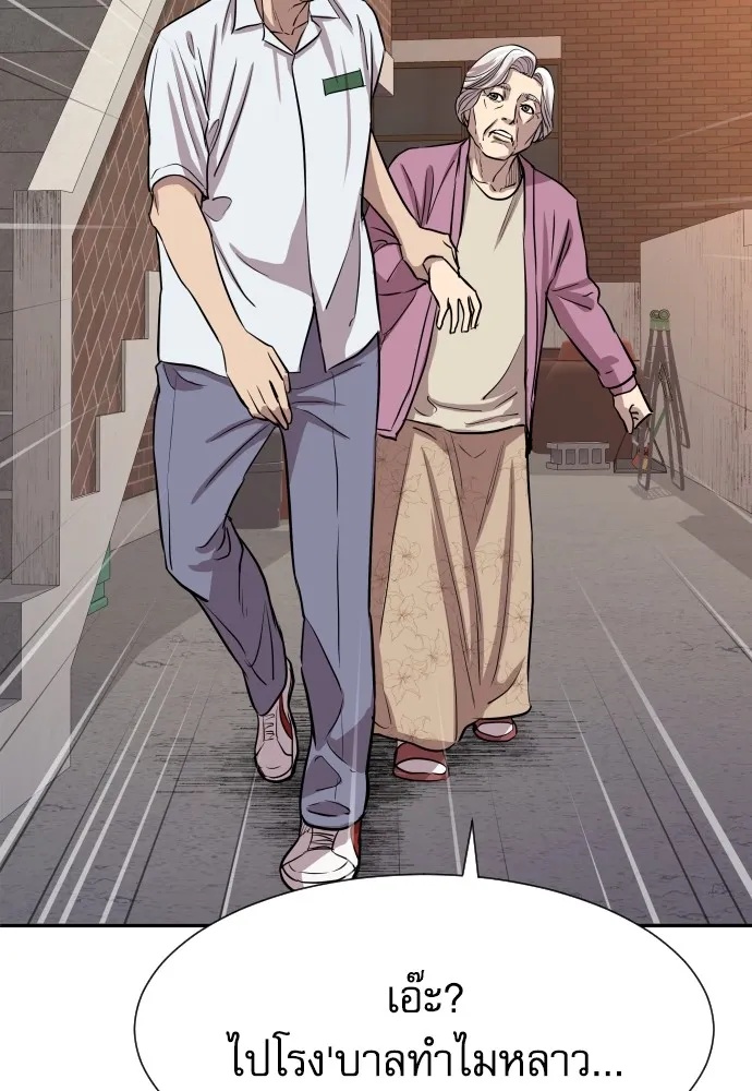 Read Genius Grandson of the Loan Shark King TH Manga Online