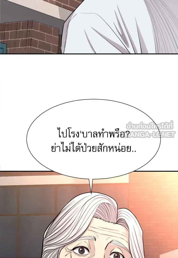 Read Genius Grandson of the Loan Shark King TH Manga Online