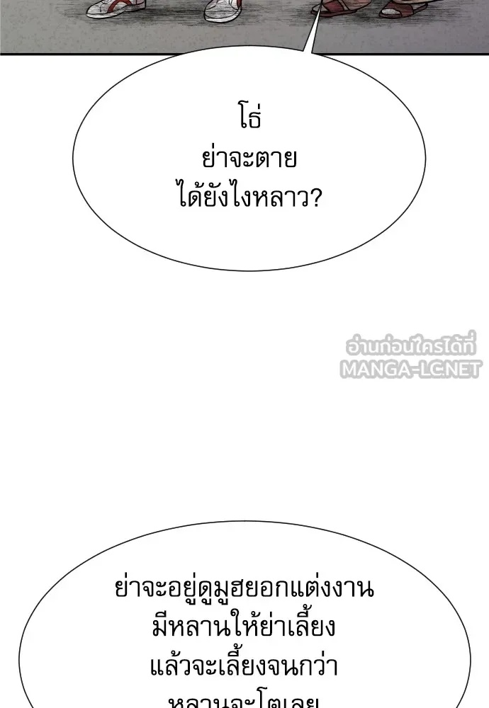 Read Genius Grandson of the Loan Shark King TH Manga Online