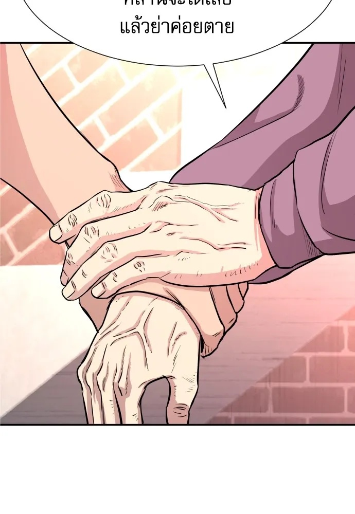 Read Genius Grandson of the Loan Shark King TH Manga Online