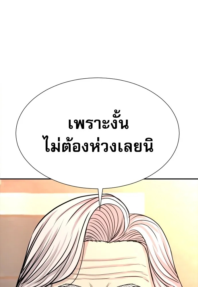 Read Genius Grandson of the Loan Shark King TH Manga Online