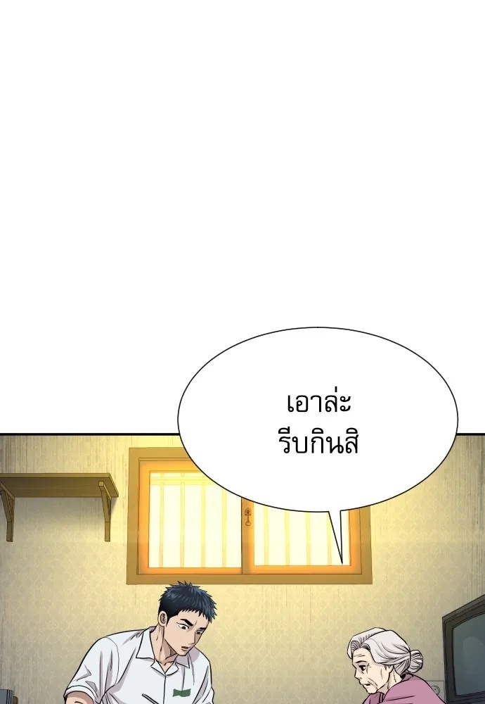 Read Genius Grandson of the Loan Shark King TH Manga Online