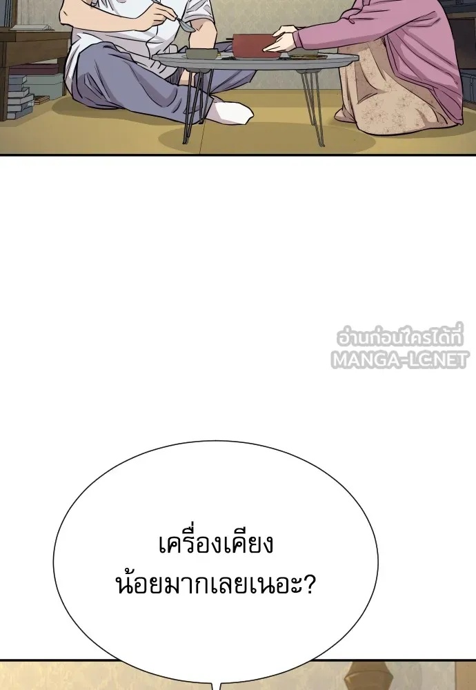 Read Genius Grandson of the Loan Shark King TH Manga Online