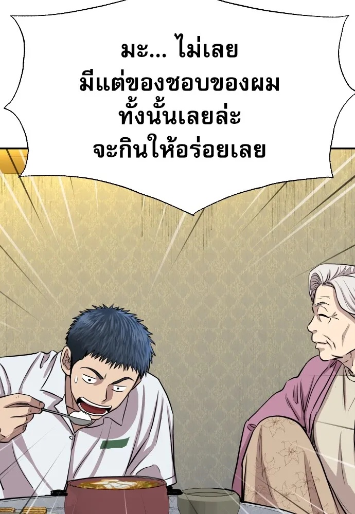 Read Genius Grandson of the Loan Shark King TH Manga Online