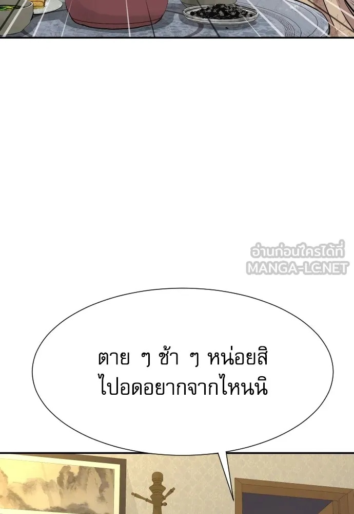 Read Genius Grandson of the Loan Shark King TH Manga Online