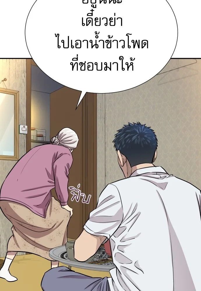 Read Genius Grandson of the Loan Shark King TH Manga Online