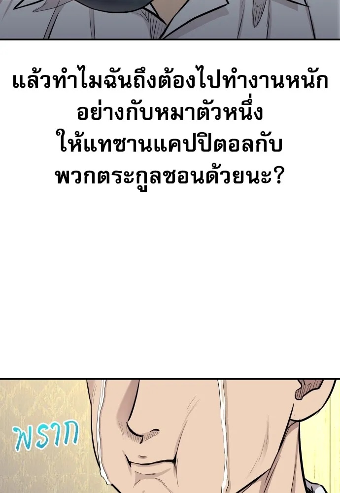 Read Genius Grandson of the Loan Shark King TH Manga Online