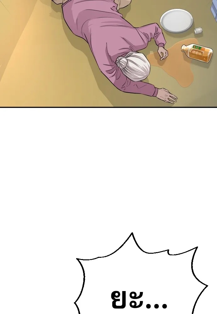 Read Genius Grandson of the Loan Shark King TH Manga Online