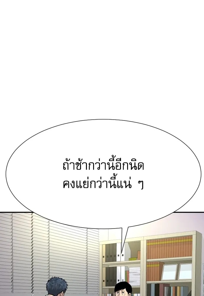 Read Genius Grandson of the Loan Shark King TH Manga Online