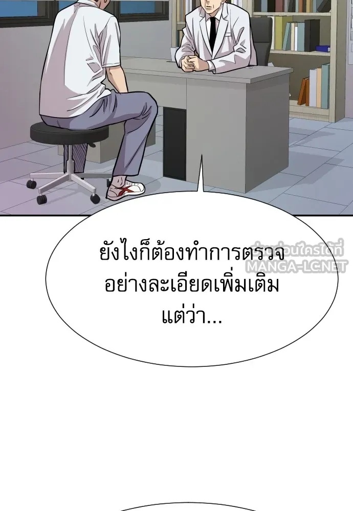 Read Genius Grandson of the Loan Shark King TH Manga Online