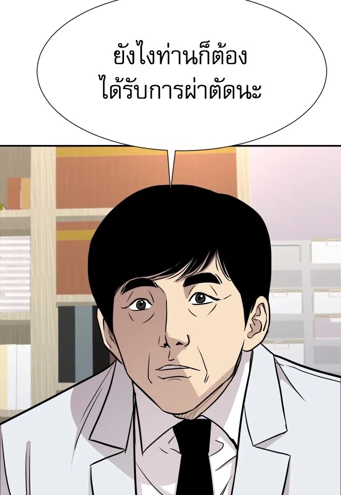 Read Genius Grandson of the Loan Shark King TH Manga Online