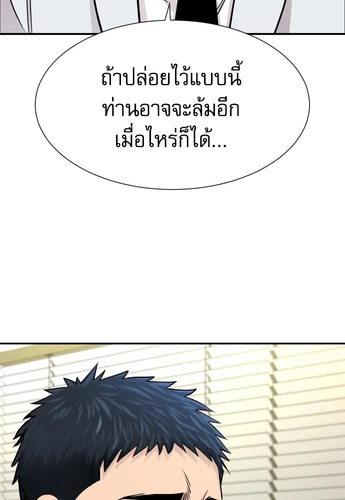 Read Genius Grandson of the Loan Shark King TH Manga Online