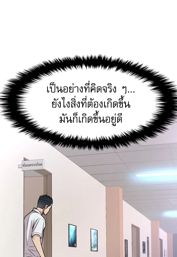 Read Genius Grandson of the Loan Shark King TH Manga Online