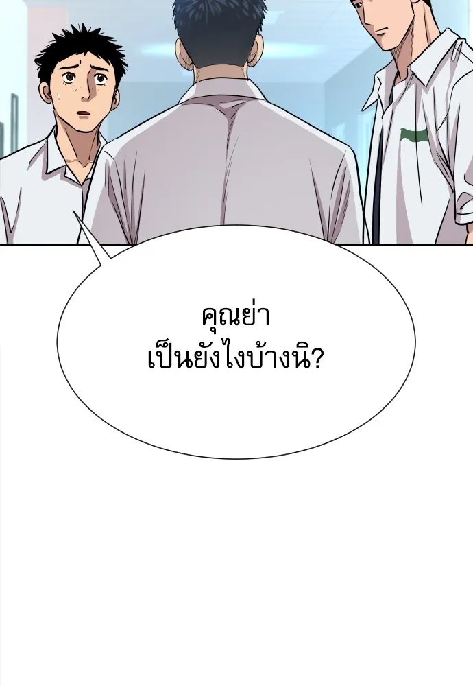 Read Genius Grandson of the Loan Shark King TH Manga Online