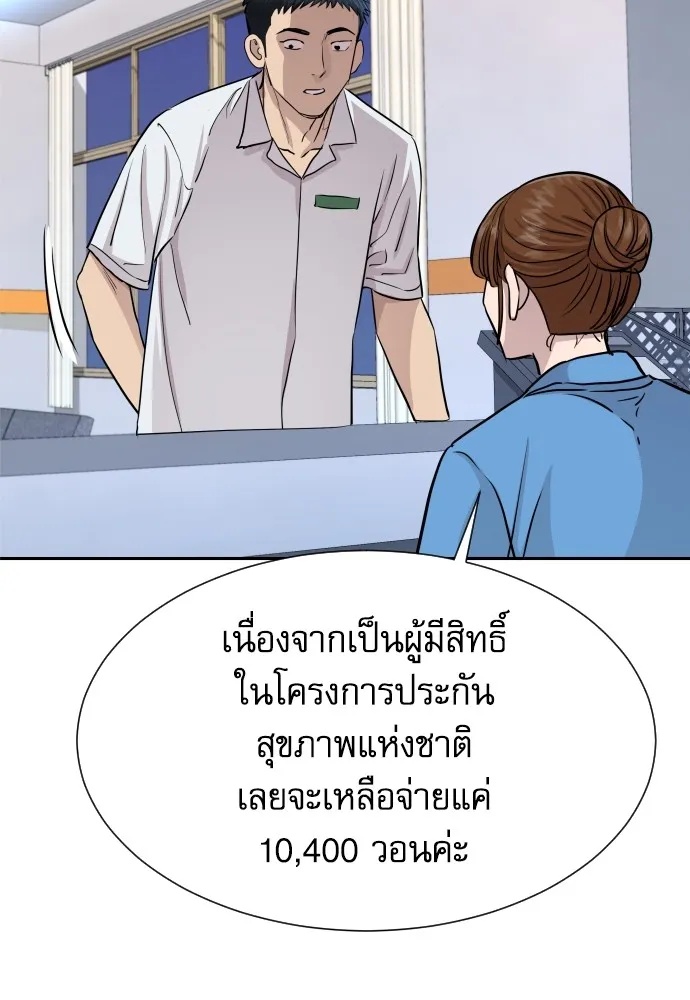 Read Genius Grandson of the Loan Shark King TH Manga Online