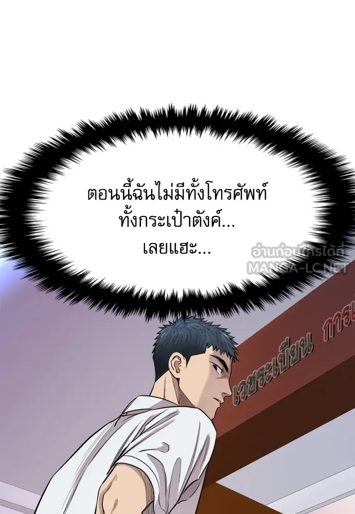 Read Genius Grandson of the Loan Shark King TH Manga Online