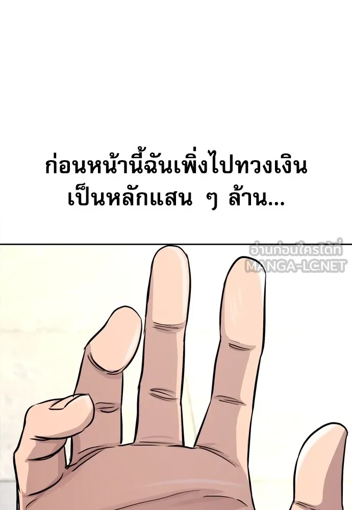 Read Genius Grandson of the Loan Shark King TH Manga Online