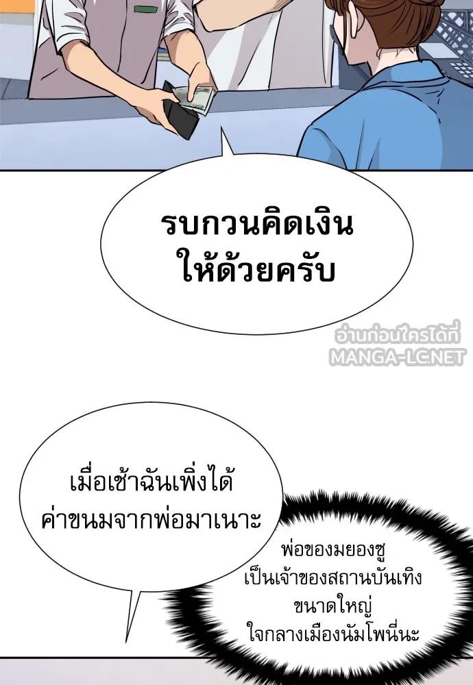 Read Genius Grandson of the Loan Shark King TH Manga Online