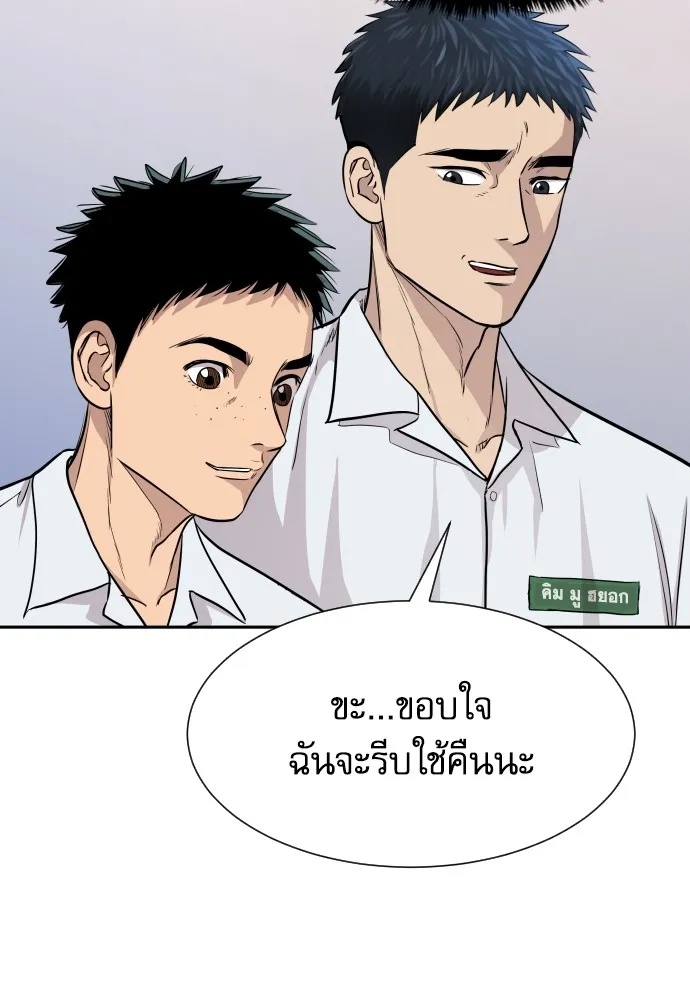 Read Genius Grandson of the Loan Shark King TH Manga Online