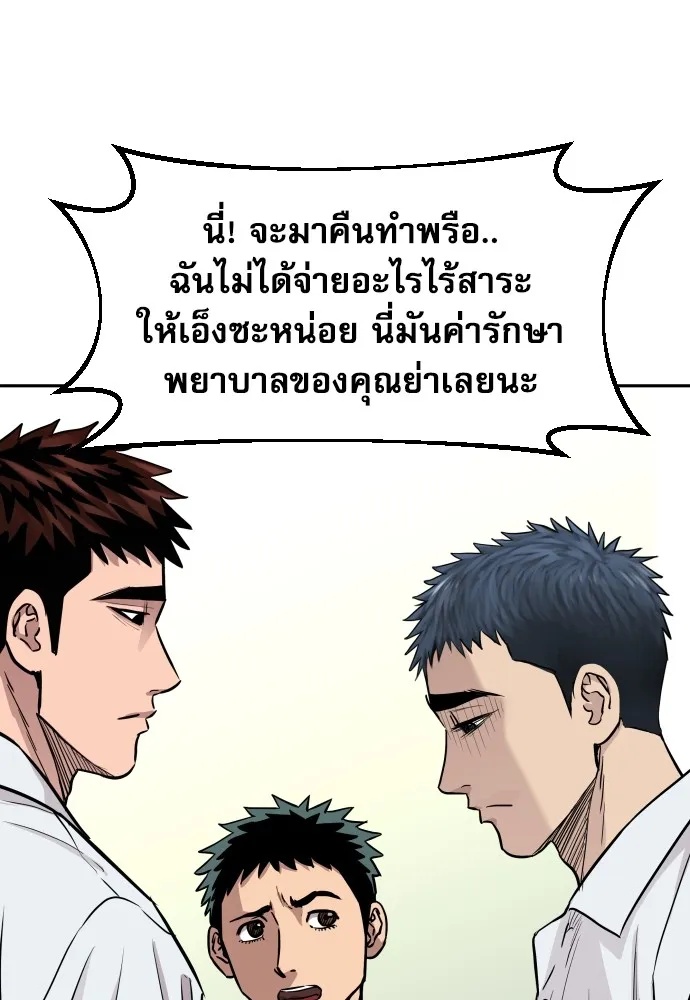 Read Genius Grandson of the Loan Shark King TH Manga Online