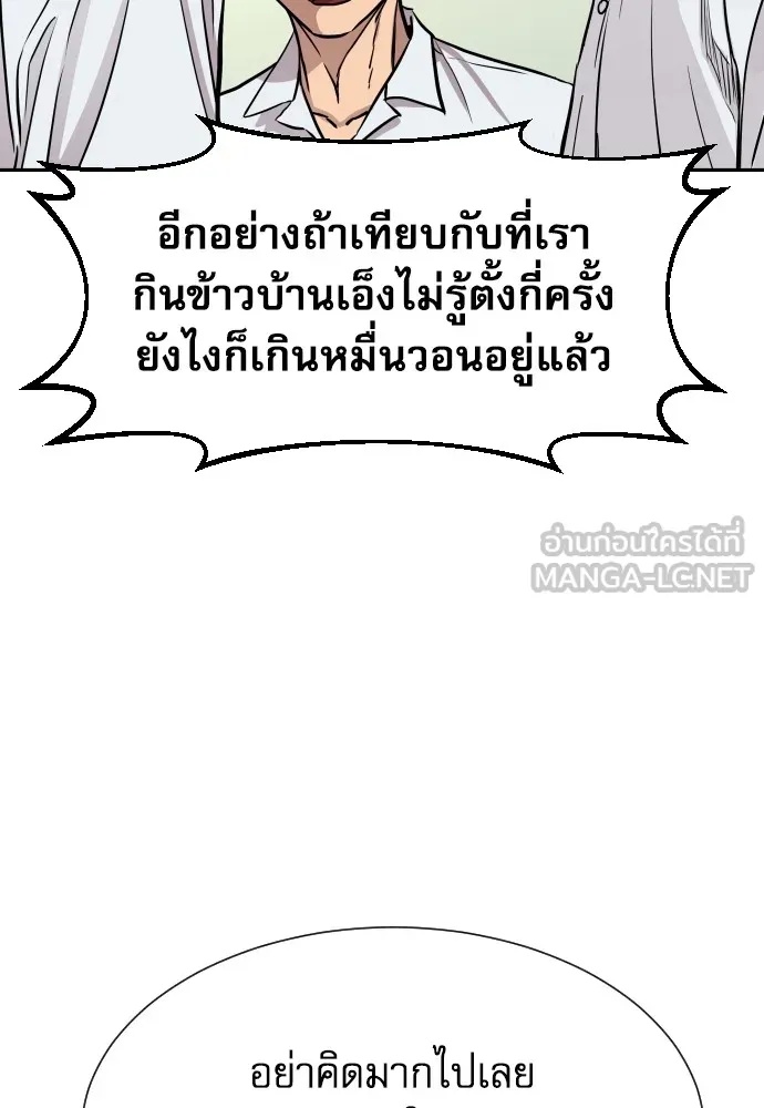 Read Genius Grandson of the Loan Shark King TH Manga Online