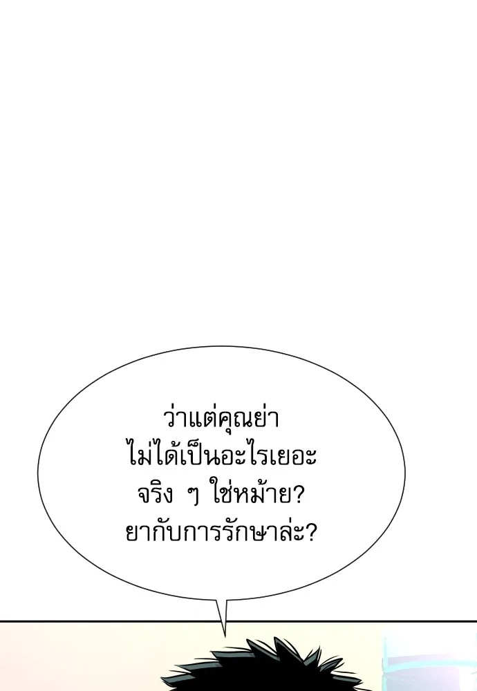 Read Genius Grandson of the Loan Shark King TH Manga Online