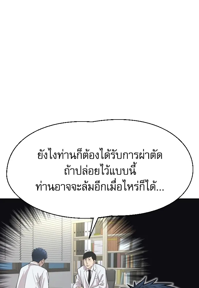 Read Genius Grandson of the Loan Shark King TH Manga Online