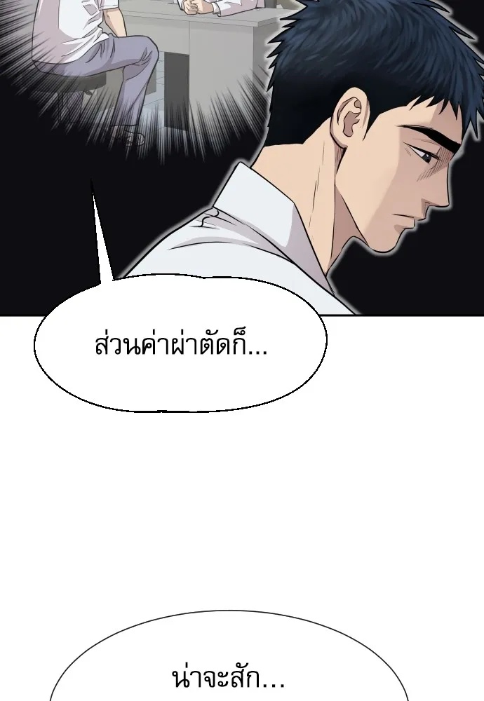 Read Genius Grandson of the Loan Shark King TH Manga Online