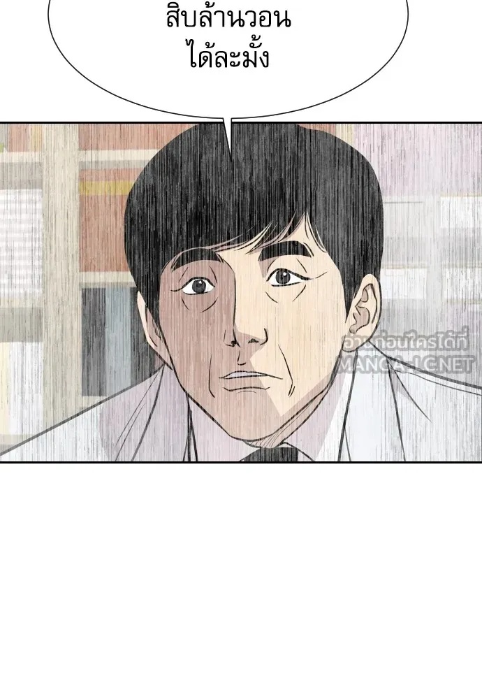 Read Genius Grandson of the Loan Shark King TH Manga Online