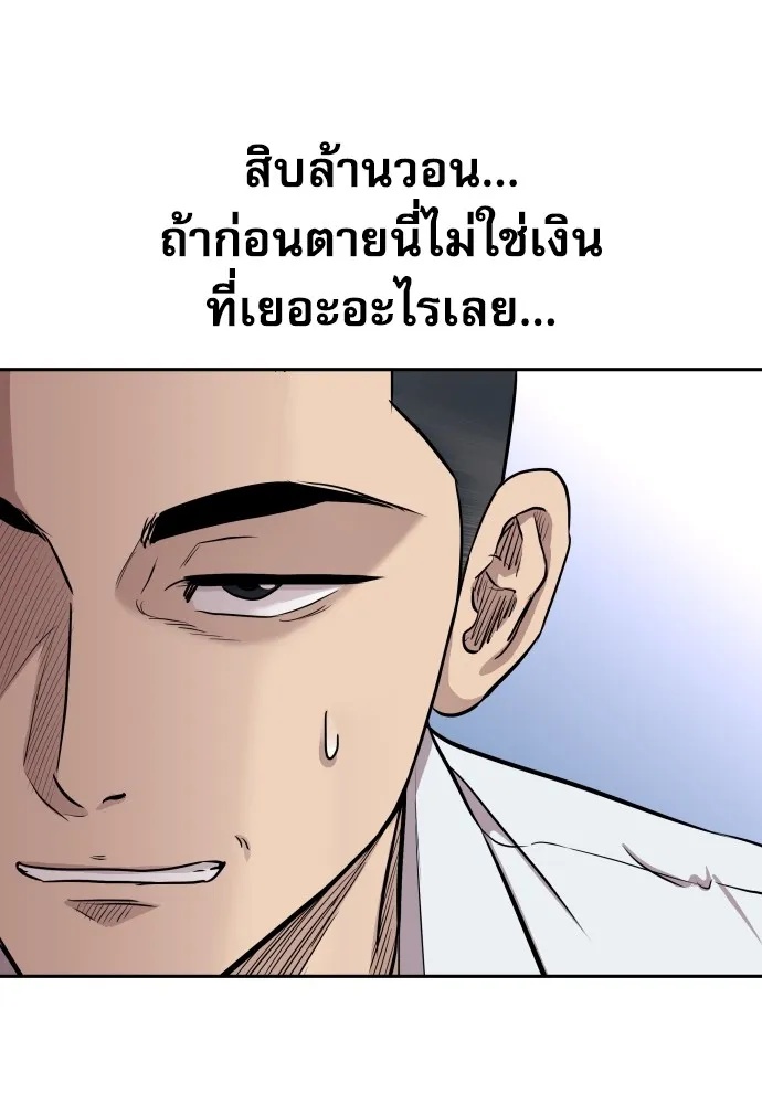 Read Genius Grandson of the Loan Shark King TH Manga Online