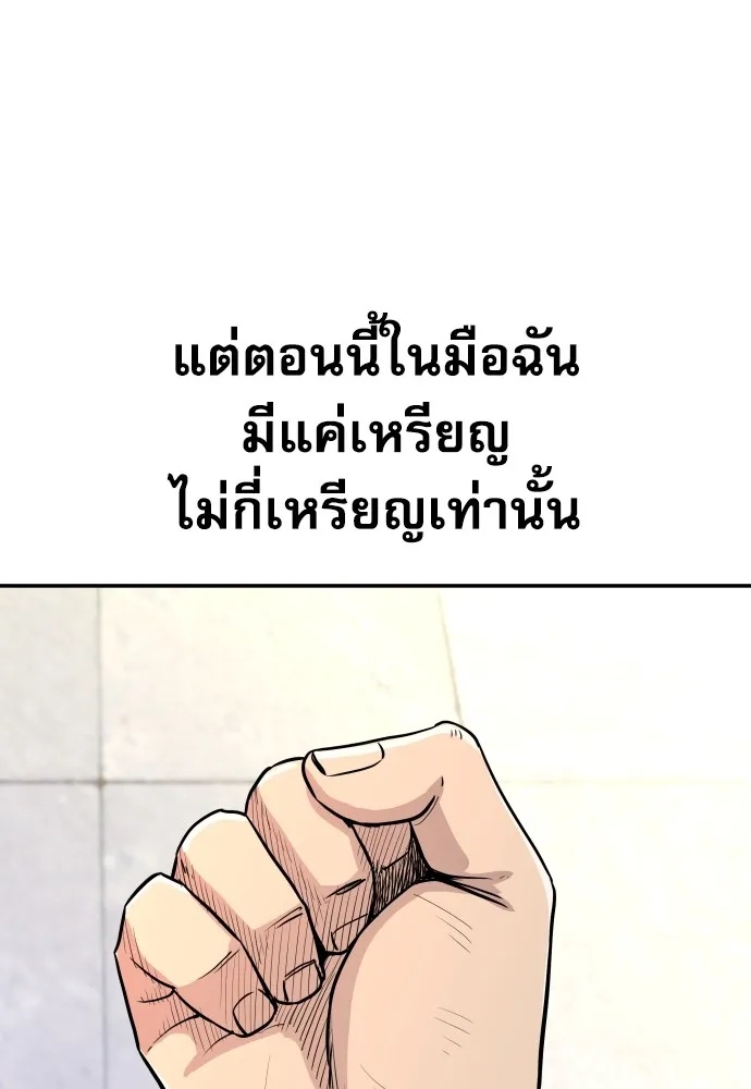 Read Genius Grandson of the Loan Shark King TH Manga Online