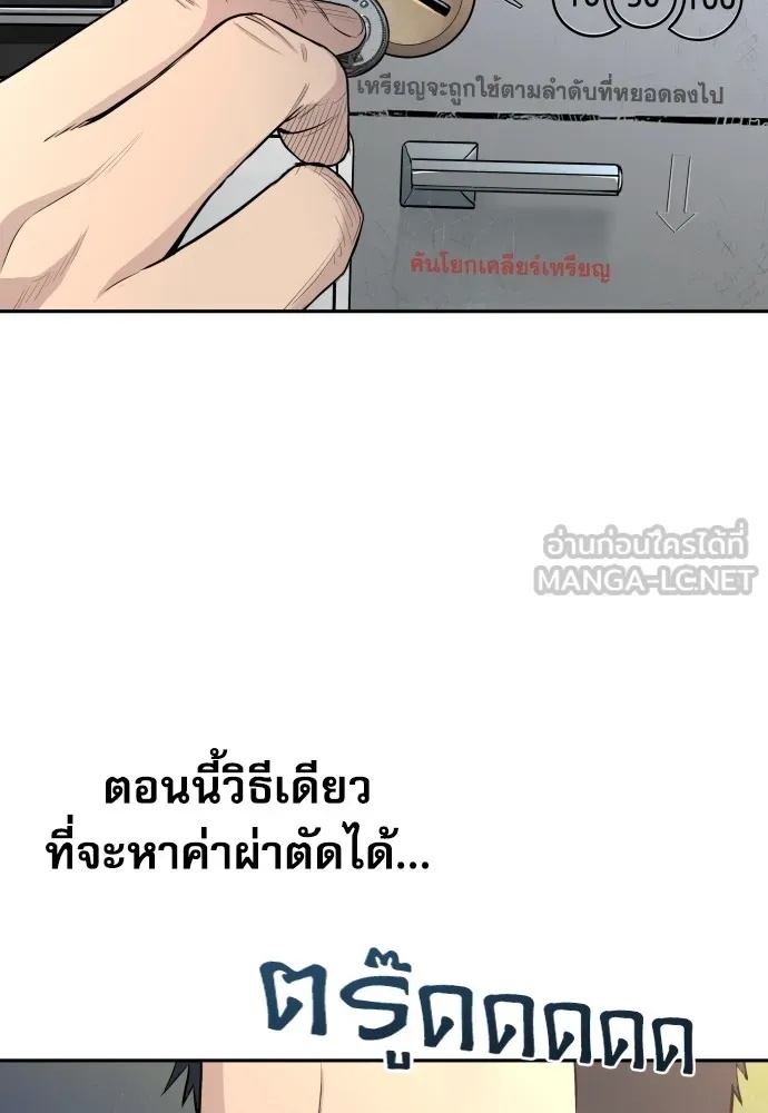 Read Genius Grandson of the Loan Shark King TH Manga Online