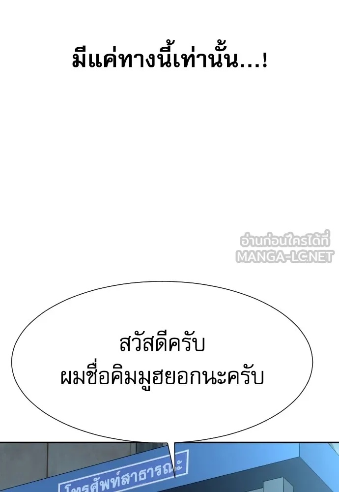 Read Genius Grandson of the Loan Shark King TH Manga Online