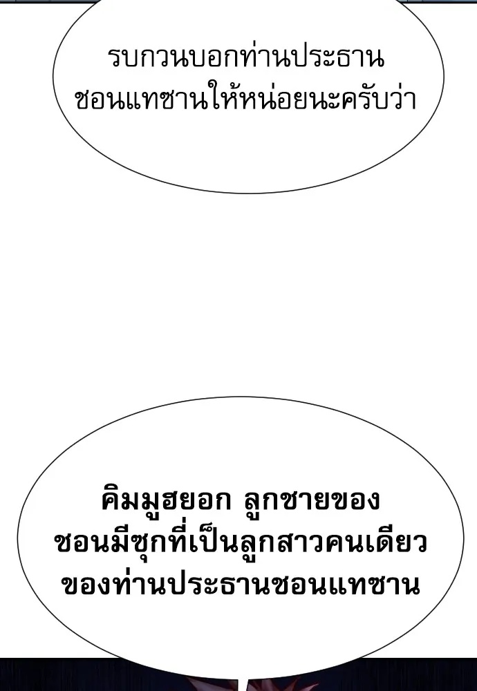 Read Genius Grandson of the Loan Shark King TH Manga Online