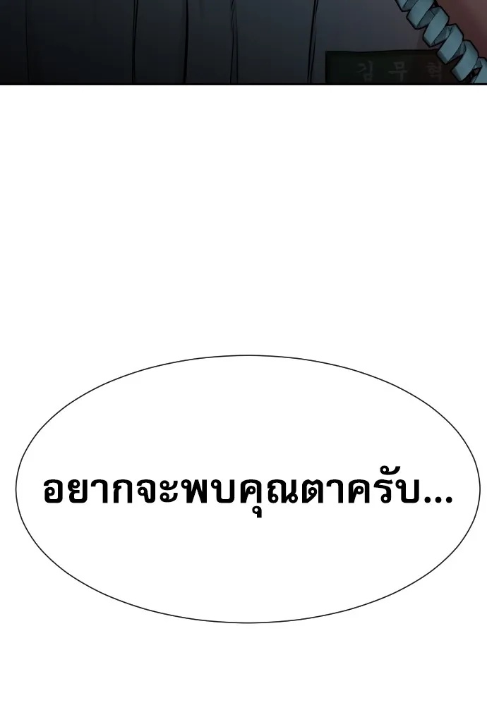 Read Genius Grandson of the Loan Shark King TH Manga Online